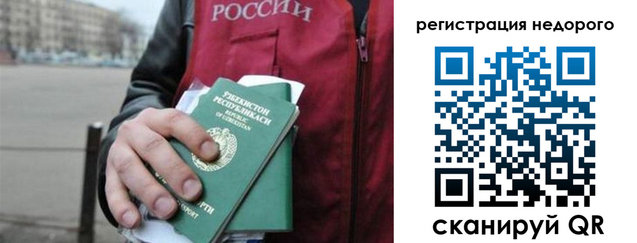 временная регистрация поиск в Сызрани