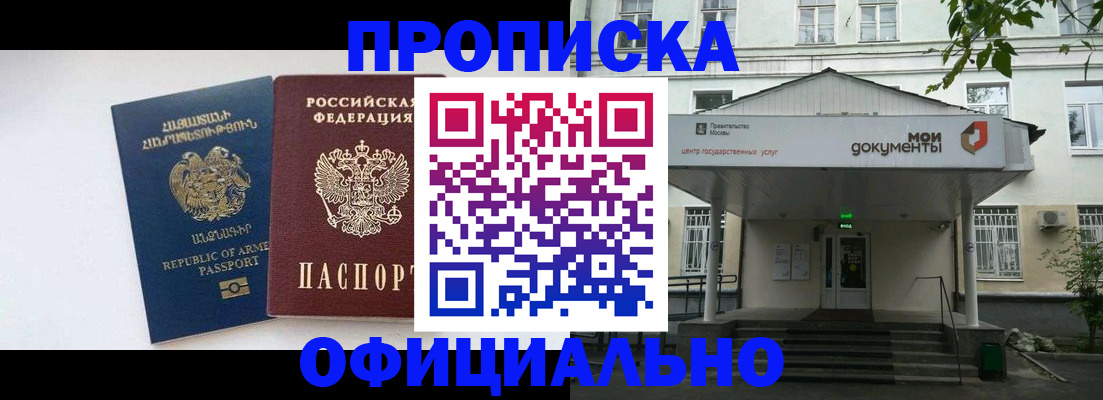 прописка законно в Сызрани