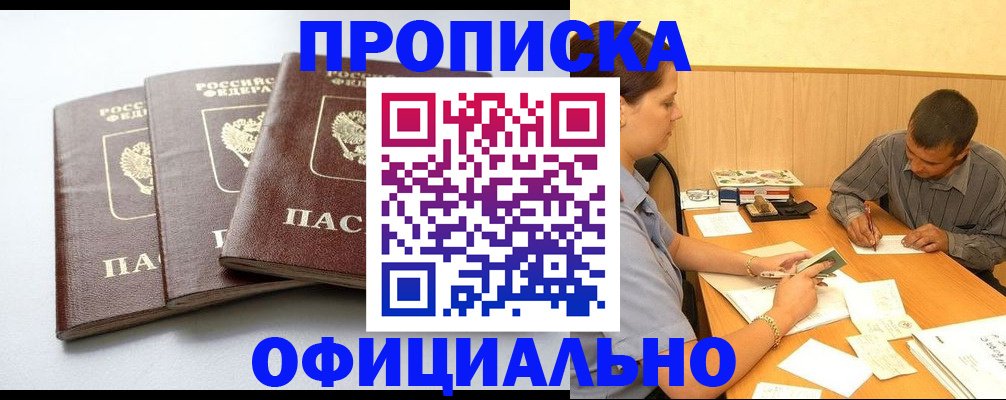 временная регистрация для всех в Сызрани