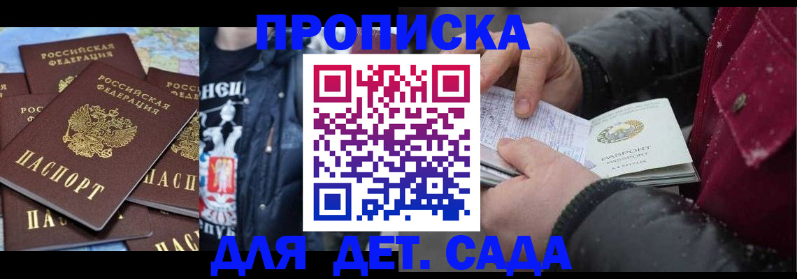 временная регистрация купить в Сызрани