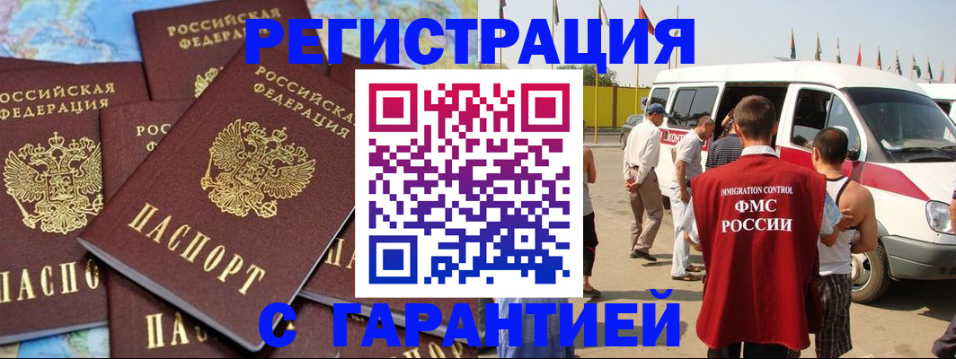 временная регистрация в квартире в Сызрани