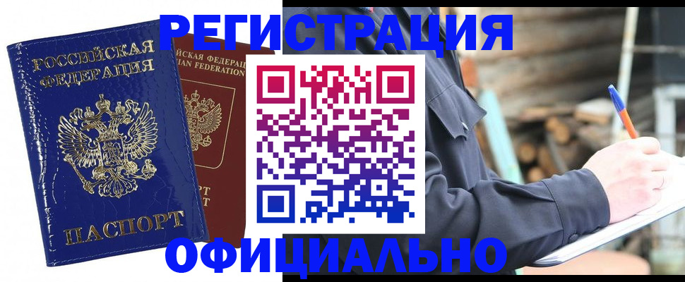 прописка от собственника в Сызрани