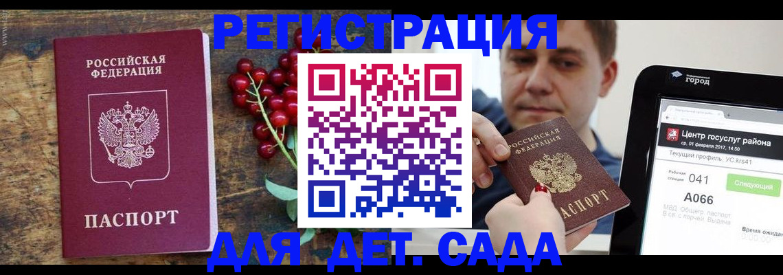 регистрация для школы в Сызрани